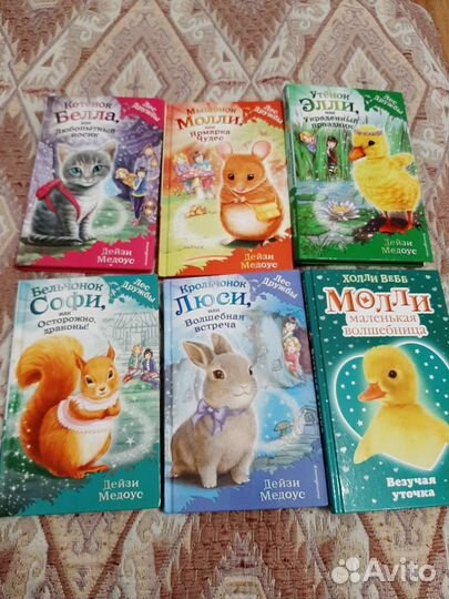 Детские книги Дейзи Медоус Лес дружбы