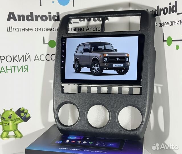 Магнитола Niva 4*4, Urban