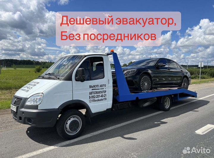 Эвакуатор 24/7