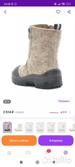 Продам валенки