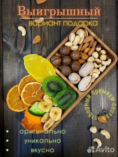 Подарочный бокс сюрприз