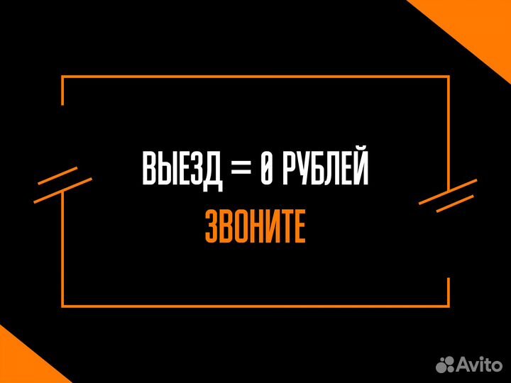 Ремонт холодильников и стиральных машин на дому