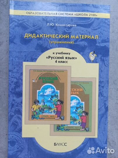 Методическое пособие русский язык