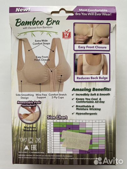 Бюстгалтер