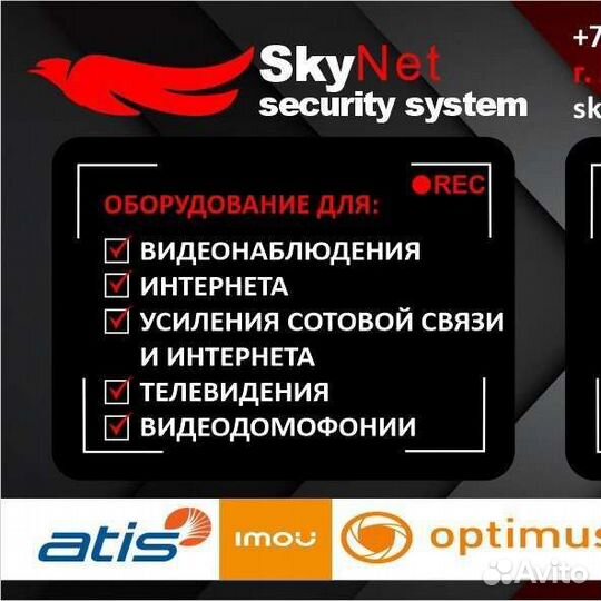 Охранная безопасность