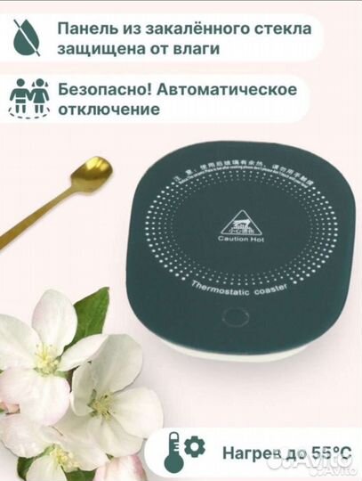 Кружка с подогревом