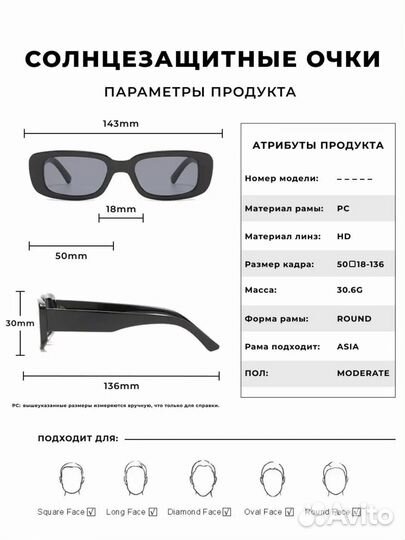 Очки солнечные