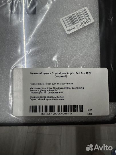 Чехол книжка для iPad pro 12.9