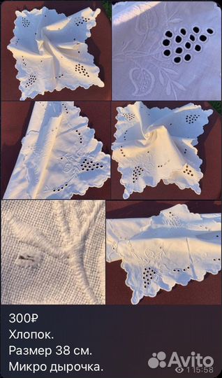 Салфетки, скатерти. Винтаж из Европы