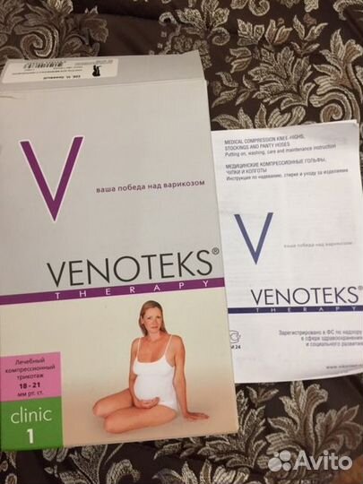 Медицинские компрессионные колготы