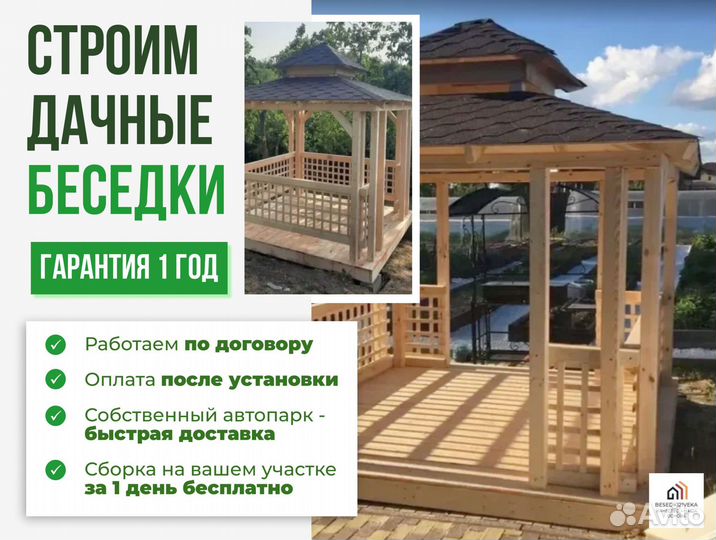 Беседка с мебелью