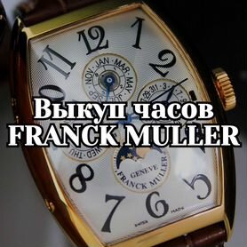 Franck muller