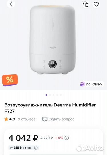 Увлажнитель воздуха deerma