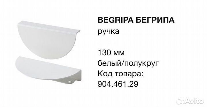 Фасады будбин белый IKEA