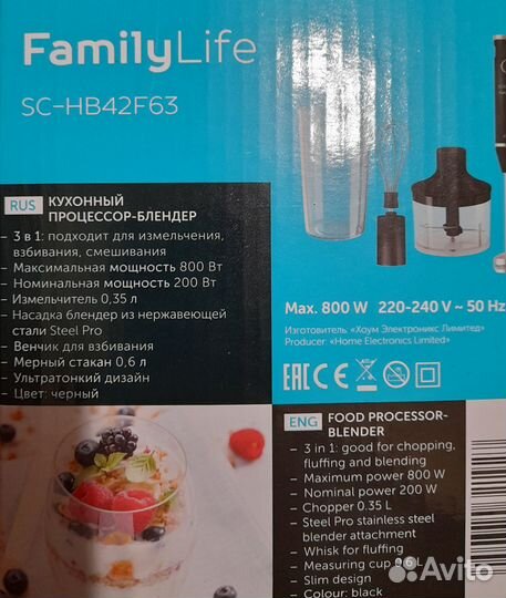 Новый блендер измельчитель Scarlett SC-HB42F63