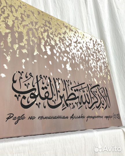 Кллиграфия исламская картина шамаиль