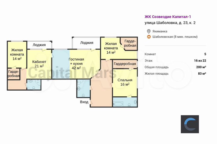 5-к. квартира, 200 м², 16/22 эт.