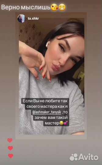 Наращивание ресниц