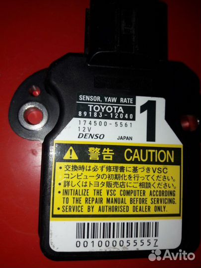 Датчик курсовой устойчивости Lexus Ls600H