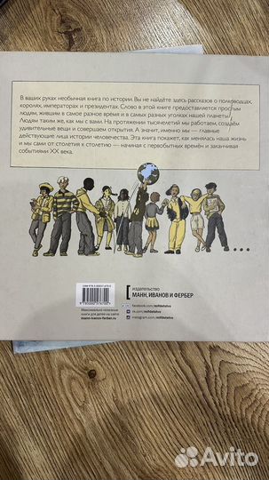 Мы и наша история