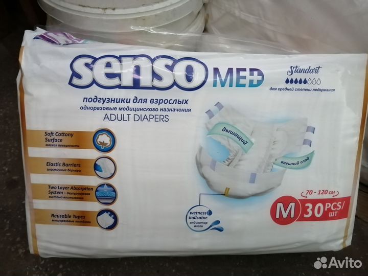 Памперсы для взрослых размер m по 30 штук
