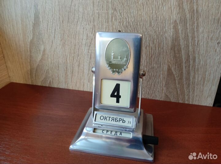 Календарь перекидной 