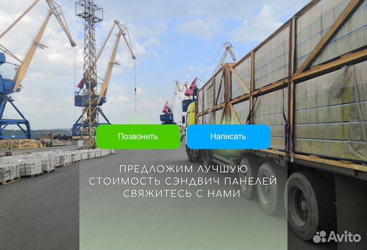 Сэндвич панели новые в рассрочку