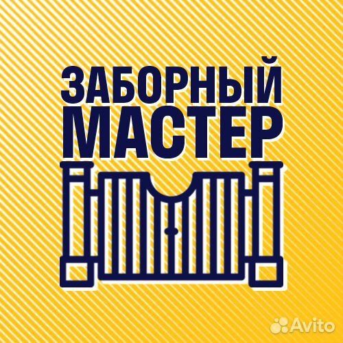 Подсобный рабочий