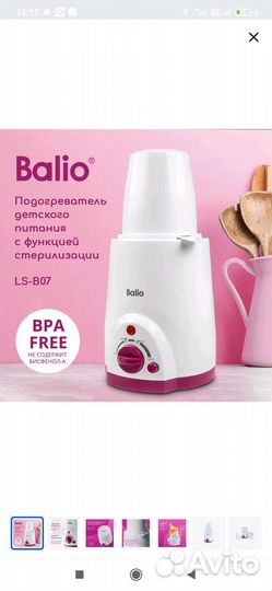 Подогреватель для бутылочек