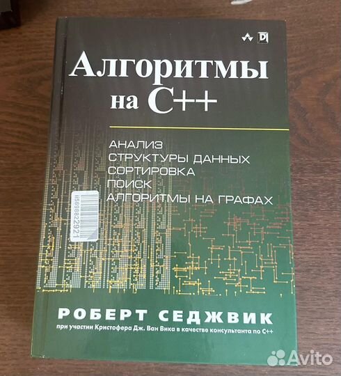 Книги по программированию (CS)