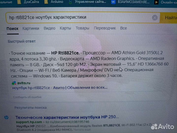 Ноутбук hp 250 на запчасти