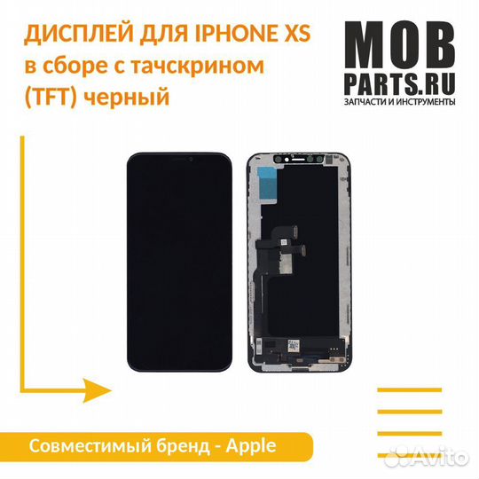 Дисплей для iPhone XS в сборе с тачскрином