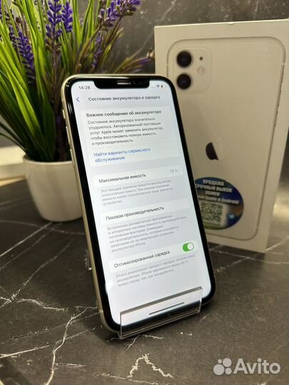 iPhone 11, 128 ГБ