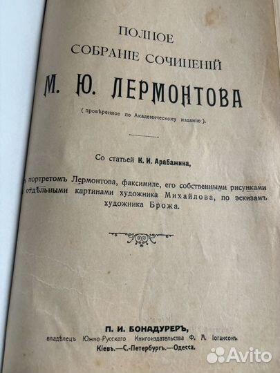 Старые антикварные книги