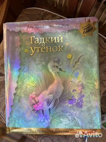 Музыкальные книги-сказки