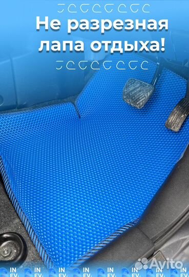 Ево коврики в авто