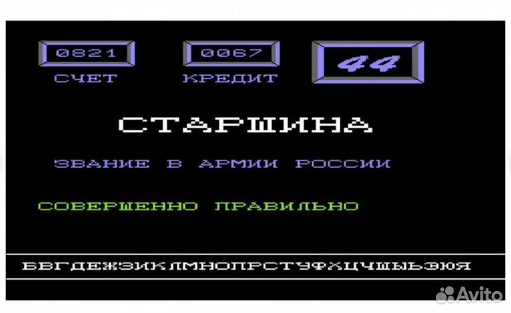 Картридж 8bit Поле чудес 2