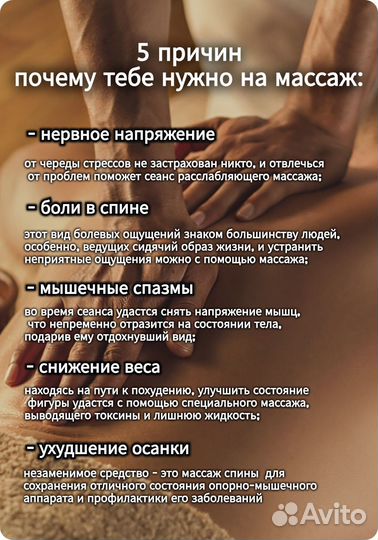 Массаж классический