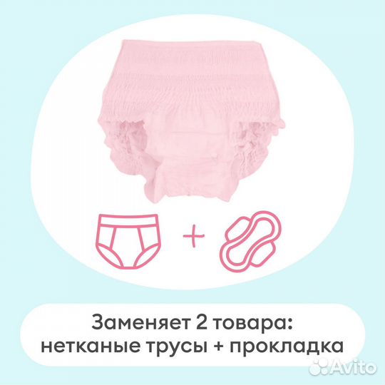 Послеродовые гигиенические трусики Nappy club (М)