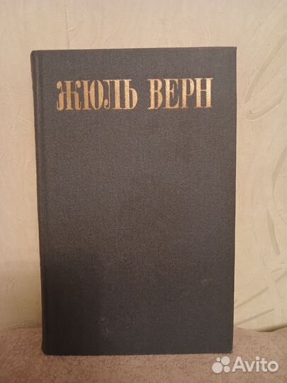 Жюль верн 7 томов
