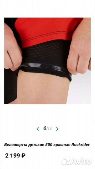 Велошорты детские