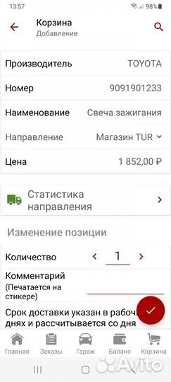 Свечи зажигания иридиевые денсо