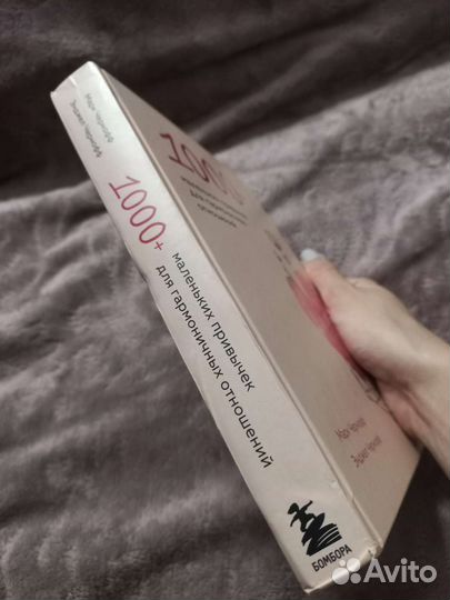 Книга 1000+ маленьких привычек