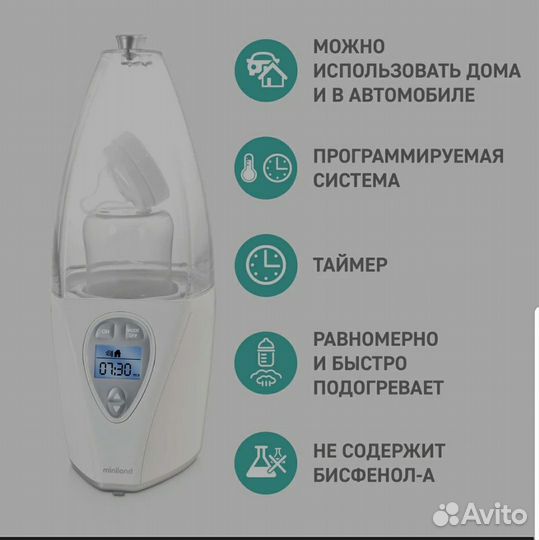 Стерилизатор для бутылочек