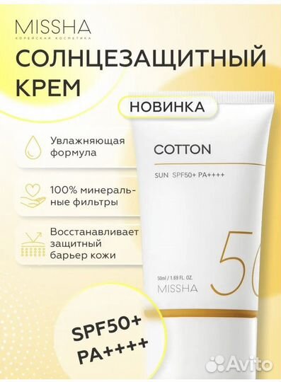 Крем для лица солнцезащитный