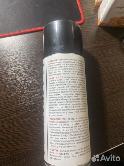 Акриловый лак для печатных плат Solins plastik 71