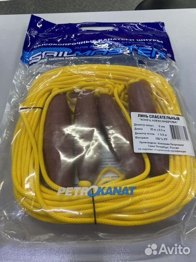 Линь спасательный (Конец Александрова)