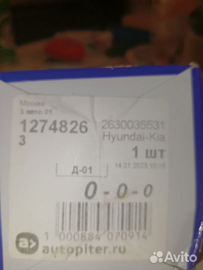 Фильтр масляный kia ceed