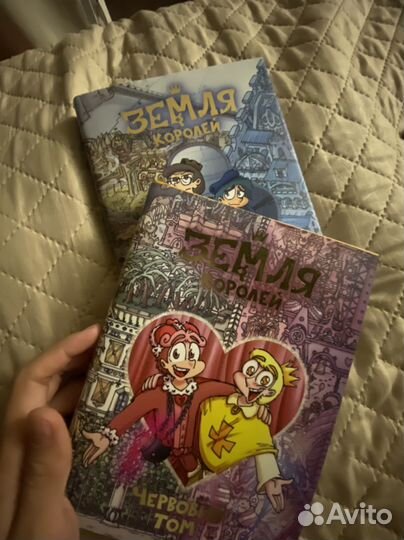 Земля королей червовый том и трефовый том