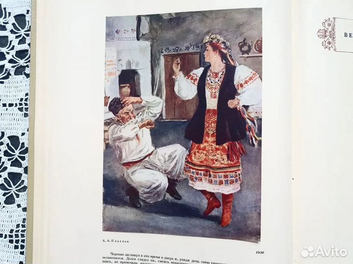 Н.В.Гоголь в изобразительном искусстве и театре